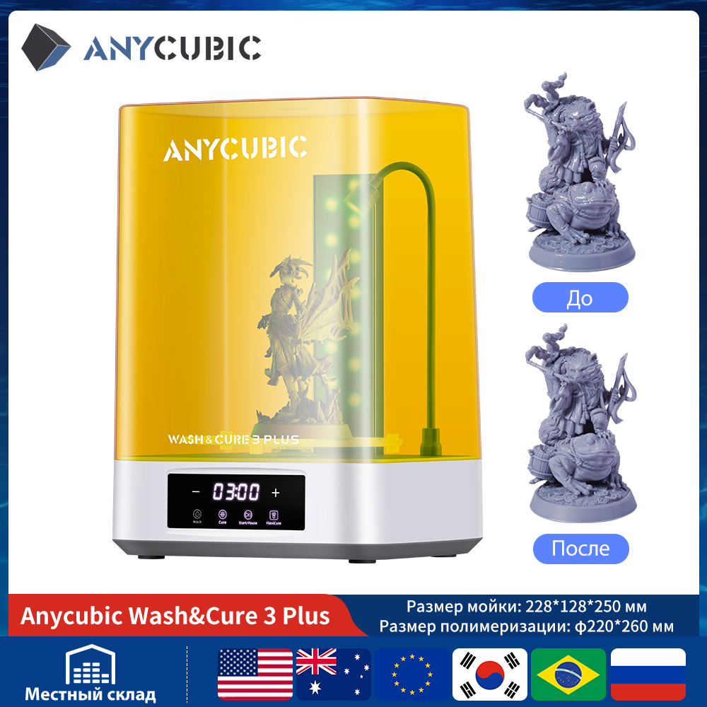 ANYCUBIC Wash & Cure 3/ 3 Plus – обзор и цена Resin Art Machine